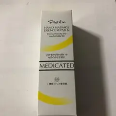 Papilio ハンドマッサージエッセンス 100g