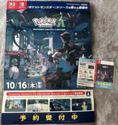 ポケモンレジェンドz-a 販促セット