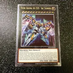 遊戯王 天霆號アーゼウス EU 英語版 レリーフ OP18-EN002