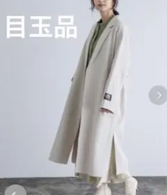 早い者勝ちアパートバイローリーズ大人気ロングコート