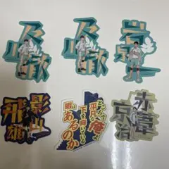 ハイキュー　ステッカー