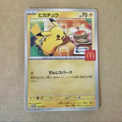 マクドナルド ハッピーセット ポケモンカード プロモパック ピカチュウ