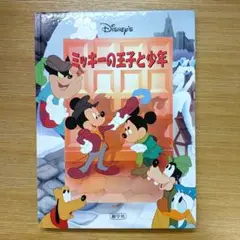 Disneyシネマブック キャッスルコレクション 絵本 高い素材 Disneyシネマブック キャッスルコレクション 絵本 絵本
