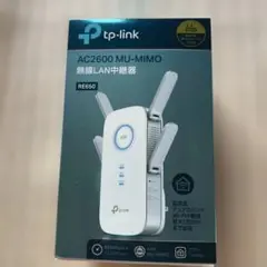 tp-link RE650 AC2600 無線LAN中継機