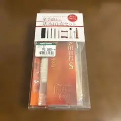 革手縫い 基本10点セット
