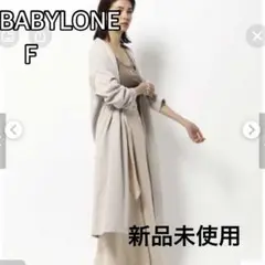 ☆新品未使用☆バビロン 着流コート グレージュ 綺麗