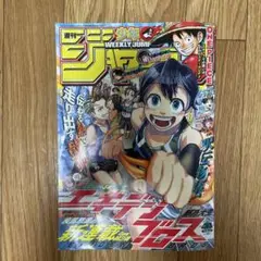 週刊少年ジャンプ 2025年 31号