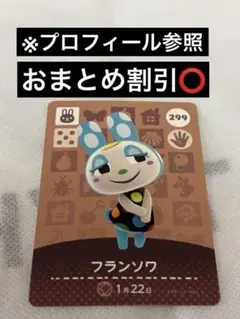 あつまれどうぶつの森　amiiboカード