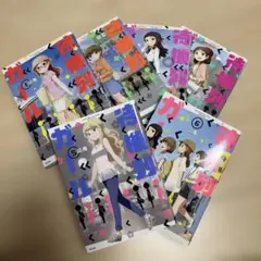 待機列ガール ６巻セット