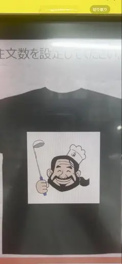 クッキング尊師　麻原彰晃　オウム真理教