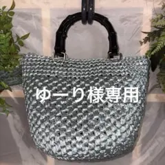 専用ページ　スズランテープ　バッグ　グレー　バンブーハンドル