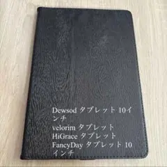 残り1点⭐️‎okaysea タブレット10インチ 画面保護 ケース ブラック