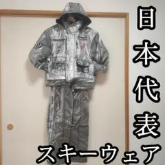 GOLDWin ゴールドウィン 日本代表ナショナルチームスキーウェア 上下セット