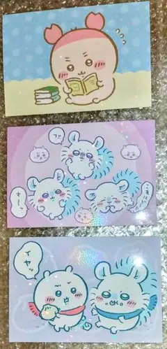 ちいかわ　ブロマイド　カード　3枚