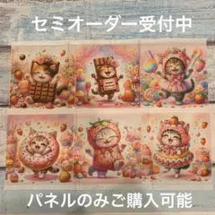 レアパネル　ネコちゃん柄Ｎセット