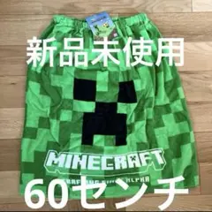 新品未使用　マイクラ 巻きタオル ６０cm ラップタオル
