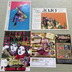 ジョジョ展 JOJO 原画展　荒木飛呂彦　フライヤー　ちらし　まとめ　5枚セット
