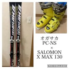 オガサカ PC-NS スキー 3点セット