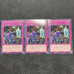 メンタルドレイン 字レア 3枚