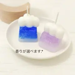 ハンドメイドキャンドル＊2点セット