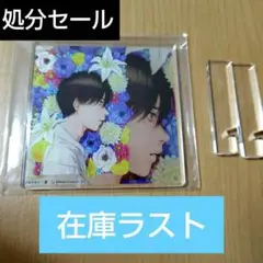 ノベル 光が死んだ夏 2 ゲーマーズ限定 有償特典 アクリルコースター よしき
