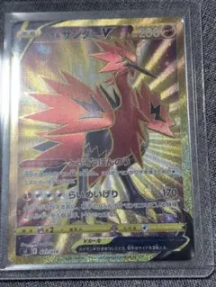 ポケモンカード ガラルサンダーV UR スタートデッキ100 421/414