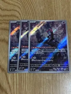 マシマシラar　3枚