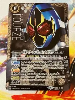 CB09 仮面ライダーフォーゼ コズミックステイツ SECRET 1枚