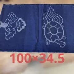 絵絣　松　亀　濃紺