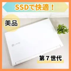 【美品】 SSDで快適✨カメラ メモリ8GB 第7世代 ノートパソコン NEC
