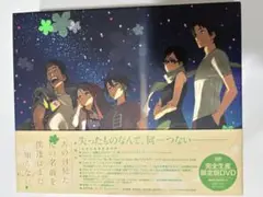 劇場版 あの日見た花の名前を僕達はまだ知らない 完全生産限定版 DVD