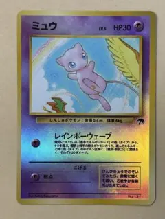 旧裏 ポケモンカード ミュウ サザンアイランド