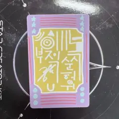 BOYS2PLANET ボイプラ2トレカラッキーカード スンホンユー
