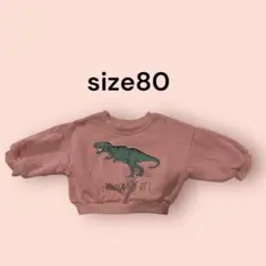 ティラノサウルス プリント トレーナー size80