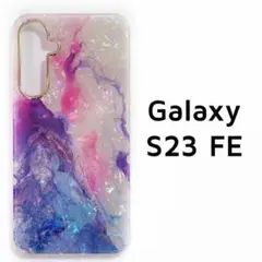 Galaxy S23 FE ピンク ブルー シェル風 カバー