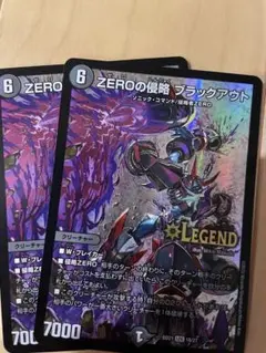 デュエルマスターズ