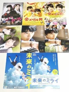 上白石萌歌 チラシ 23枚＋冊子2冊／未来のミライ 子供はわかってあげない