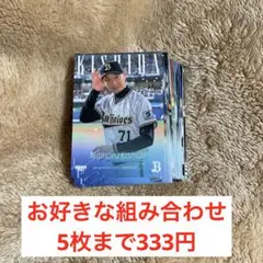 【即購入❌】BBM2025 BBMカード オリックス バラ売り