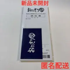 ハイキュー ファンパーク おにぎり宮 レシート風メモ ポイントカード付き