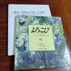 癒し本　2冊