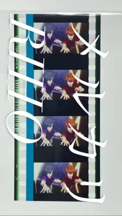 劇場版 うたプリ スタツア 特典 フィルム 一ノ瀬トキヤ 一十木音也 即購入不可