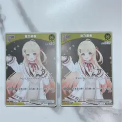 ホロライブカードゲーム 音乃瀬奏　Debut プロモ 2枚セット