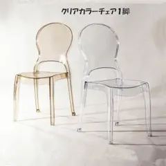 スケルトンダイニングチェア スタッキングチェア デスクチェア カフェ（1405）
