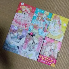 妃教育から逃げたい私 全6巻