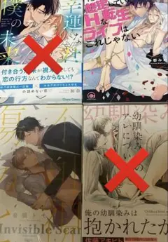俺の想定していたHな転生ライフはこれじゃない　他
