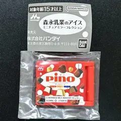 森永乳業のアイスミニチュアミラーコレクション Pinoチョコアソート