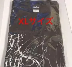 2025年最新】ado 残夢 tシャツの人気アイテム - メルカリ