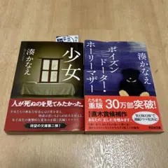 小説
