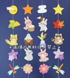 ＊お月見＊吊るし飾り 壁面 ガーランド