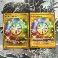 ルミナスエネルギー UR 2枚セット